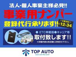 【整備・保証など各プランご用意！】内容で選べる中古車保証・整備・カスタム・メンテナスなども各種準備・ご用意しております。シートカバー・ドアバイザー・8インチナビ・9インチなどの大型ナビも取付対応可能！