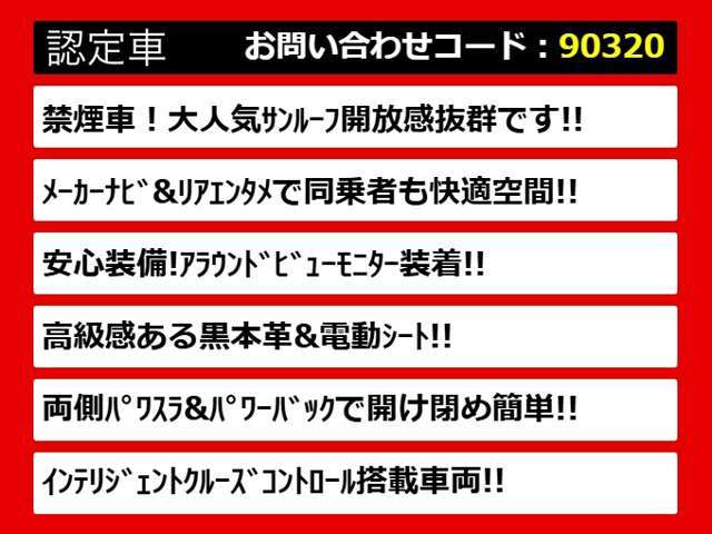 こちらのお車のおすすめポイントはコチラ！他のお車には無い魅力が御座います！ぜひご覧ください！