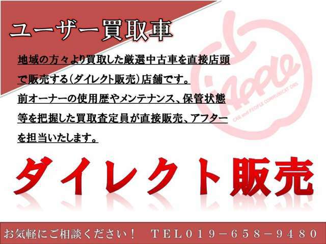 スタッフは全員、地元出身者。保険、車検、修理、板金塗装、購入後のサポートもお任せください。