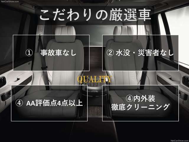 高品質の車両のみを取り扱っております。些細なことでもお気軽にお問い合わせください。