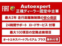 株式会社アレーゼ三重は、三重県で唯一のフィアット/アバルト正規ディーラー店です！四日市店、鈴鹿南店2店舗の在庫はどちらのお店でも商談可能です。