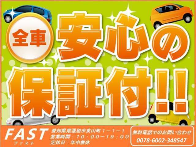 ご購入後の事も考え、当店では保証付きで販売させて頂いております♪