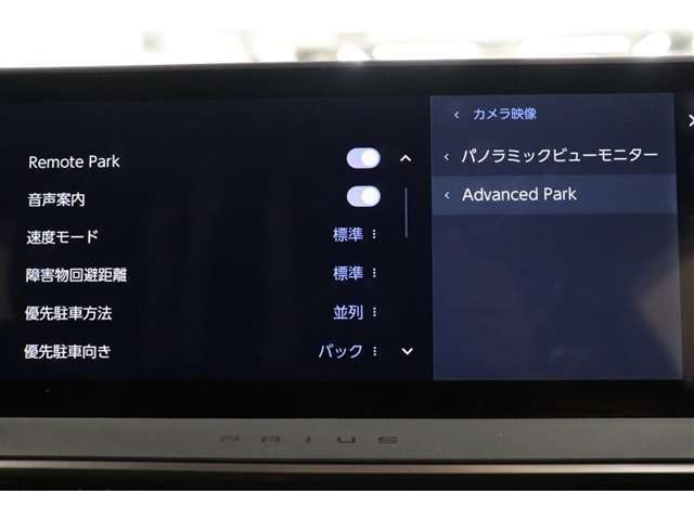 アドバンストパーク搭載。駐車したい場所の傍に停車して駐車位置を設定すれば、カメラとソナーで周囲を監視し、ステアリング・アクセル・ブレーキ操作が制御され駐車を完了してくれます。リモート機能を備えています