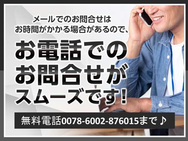 無料電話0078-6002-876015がおすすめです♪