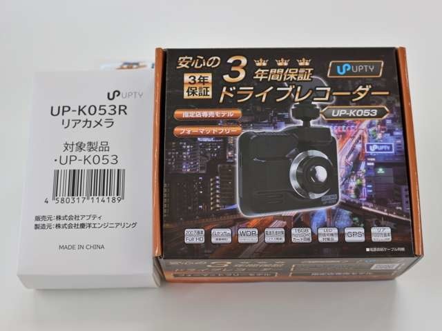 今や必需品のドライブレコーダー！もちろん前後セットでのご紹介です。安心の国産メーカーアプティのディーラー専売モデルになります。取り付け工賃込みの金額！360カメラモデルもご用意しております。