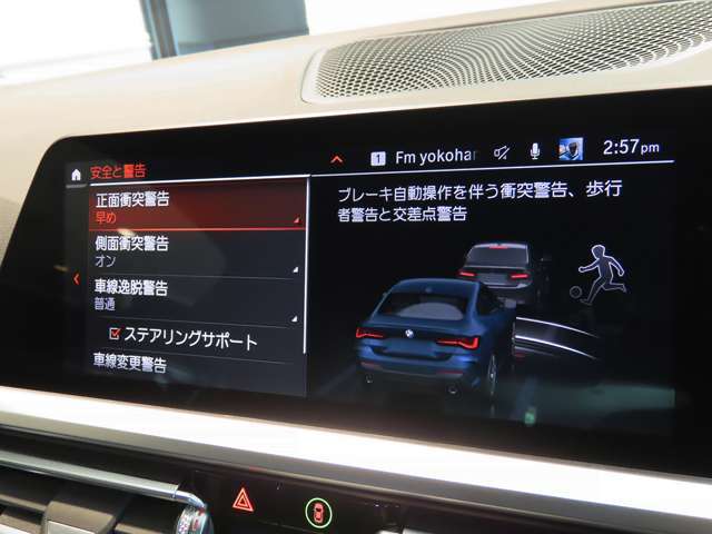 BMWインテリジェントセーフティ