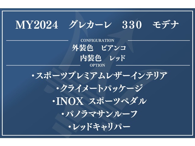 メーカーオプションまたは標準装備となります。