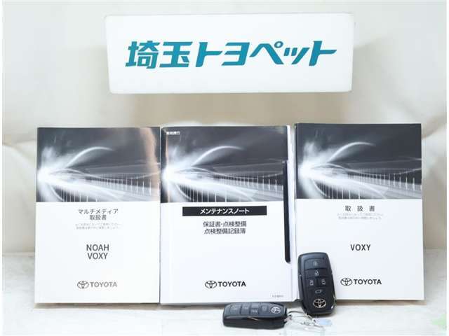 取扱説明書と整備手帳は必須ですよね！前オーナーさんの記録もしっかり付いてます！！