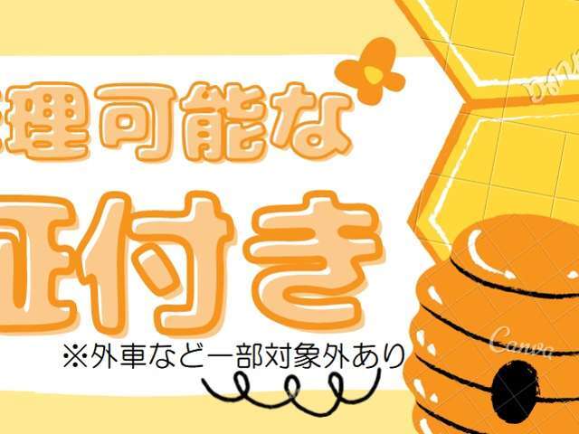 中古車に安心を！！全国ディーラー対象の1年保証込み（一部対象外有り）お気軽にお問い合わせください。