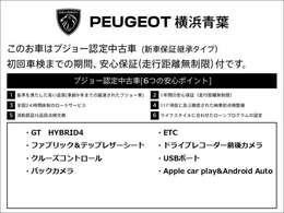 保証・付帯装備一覧