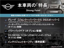本車両の主な特徴をまとめました。上記の他にもお伝えしきれない魅力がございます。是非お気軽にお問い合わせ下さい。