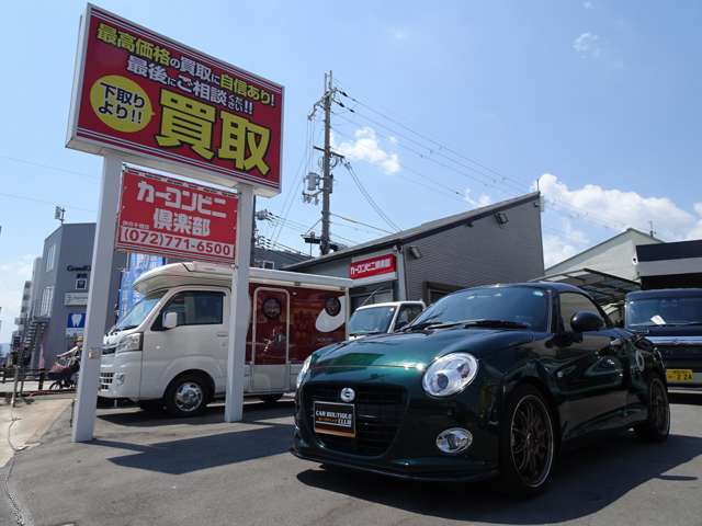 当社は創業33年を迎えました！　伊丹市内に4店舗で営業中のカーブティッククラブです。掲載以外にも多数在庫がございます。ぜひお立ち寄りください。