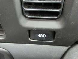 経済的ですね。切り替え式の4WDです。