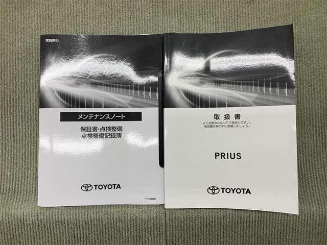 保証書（メンテナンスノート）・取扱説明書あります