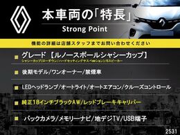 本車両の主な特徴をまとめました。上記の他にもお伝えしきれない魅力がございます。是非お気軽にお問い合わせ下さい。