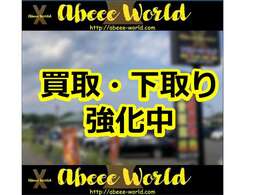 買い取り下取りがございましたら、是非お気軽にご相談ください！今年度も地域を中心に多数の買い取り実績がございますので、ご取り車両がございますので、ご安心ください！