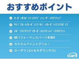 ご来店が難しい場合、SMSやLINEでお車のコンディションやお客様の気になる箇所の写真をご案内いたします。LINE登録はこちらのID検索から一言添えてお気軽にお問合せください→＠vau4726r