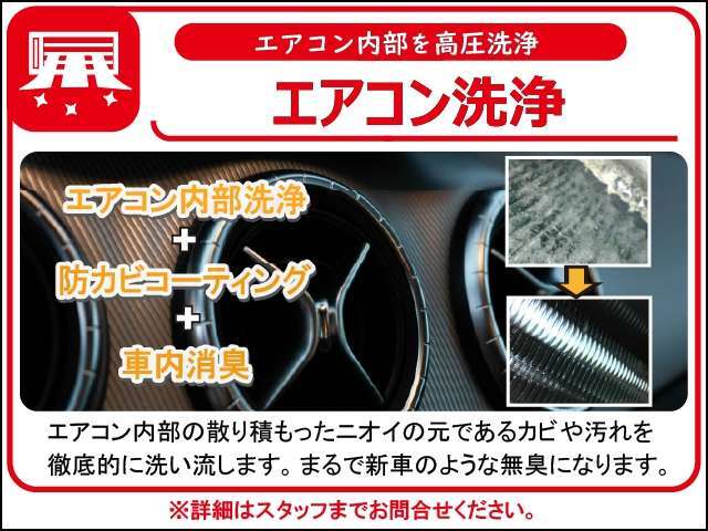 エアコンの気になるニオイを徹底洗浄！ニオイの原因となるカビやヨゴレを、特許取得技術で洗い流します！仕上げに防カビコーティングも施工して再発を防ぎます！
