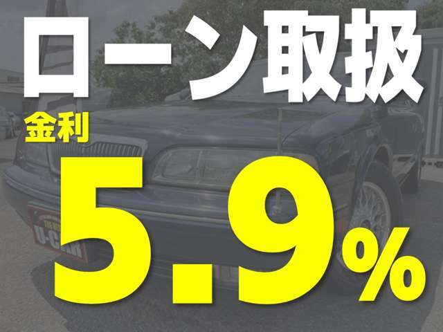 頭金0円可能！オートローン取扱いしております！