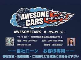 自社ローン取扱いしております。お気軽にお問い合わせください。＊兵庫県外の方は国産車両のみ対象車両となります＊