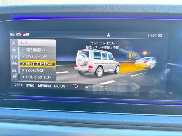 アクティブブレーキアシスト