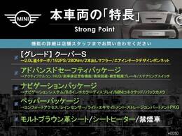 本車両の主な特徴をまとめました。上記の他にもお伝えしきれない魅力がございます。是非お気軽にお問い合わせ下さい。