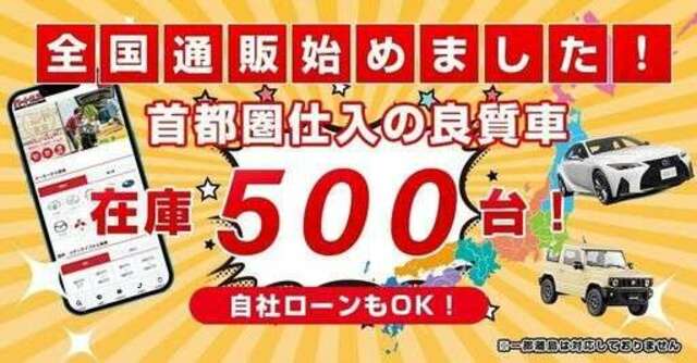 自己破産・任意整理・雇用形態・勤続年数・過去の支払い遅れなど、通常のオートローンが通らなかった方でも自社ローンご利用可能です♪