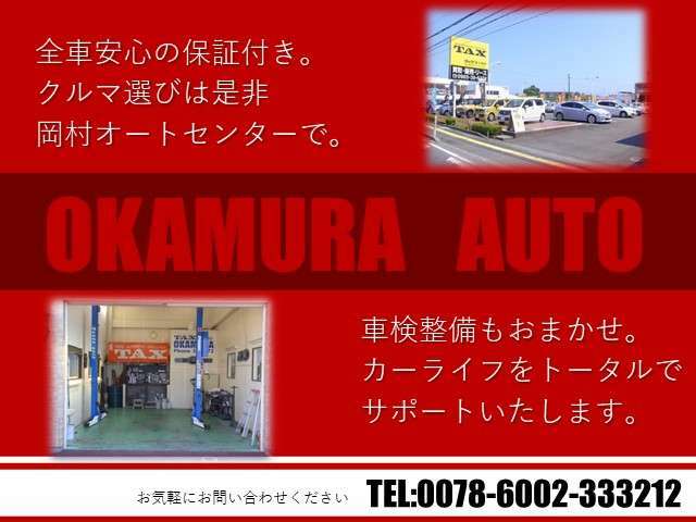 クルマの事ならオーディオ・車検・整備・鈑金塗装等なんでもご相談下さい。