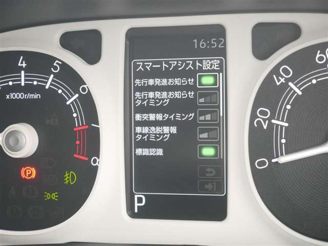 車線逸脱警報などの機能がメーターで操作できます。