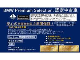 ご購入後、安心してお乗り頂けるエルベ独自のエルベクオリティ。車両の状態・整備の状態（今後のメンテナンス含む）・対応を高品質なクオリティーでご提供することをエルベ・ブランドとしてモットーにしております。