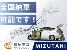 全国陸送ご納車可能です。陸送料金は都道府県によって異なりますので、まずはお気軽にご連絡ください！