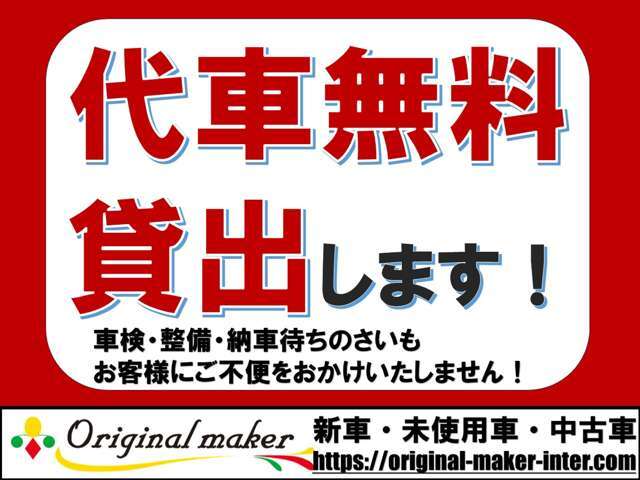 店舗にて現車の確認も頂けますので、お電話で在庫のご確認の上是非ご来店くださいませ！☆オリジナルメーカー　市原インター店　TEL　0436-67-1700☆