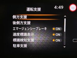 【エマージェンシーブレーキ】走行中に前方の車両等を認識し、衝突しそうな時は警報とブレーキで衝突回避と被害軽減をアシスト。より安全にドライブをお楽しみいただけます。