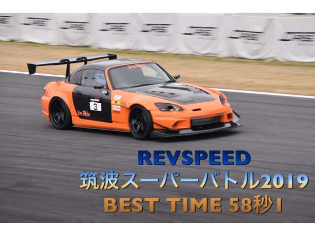 当社デモカーS2000にて筑波スーパーバトル等も参加しております。走行動画もリンクよりご覧いただけますので、ぜひご覧ください。https://www.youtube.com/watch?v=RliRXrTqZnA