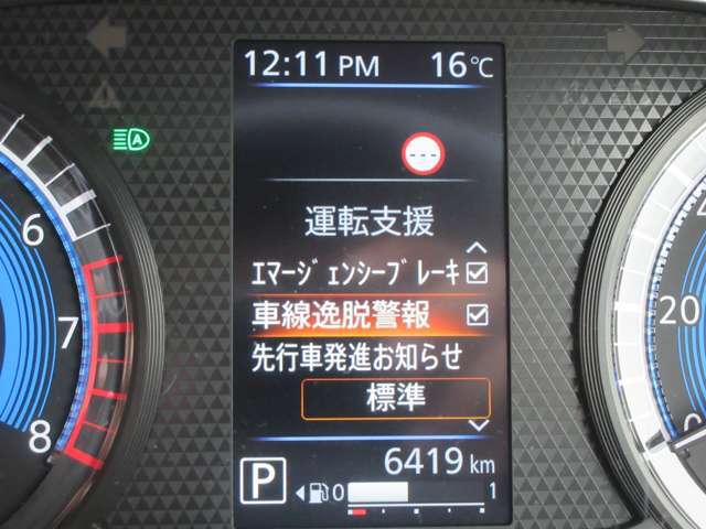 ご覧の様に安全装備も充実です