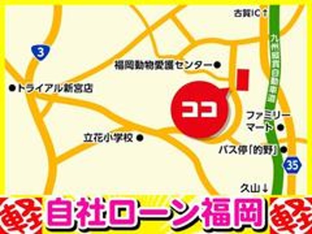 【お客様クチコミより】　　自社ローンということですごく不安でしたが、店員さんが面白い人で、自社ローンについて分かりやすく説明してくれてすごくよかったです。