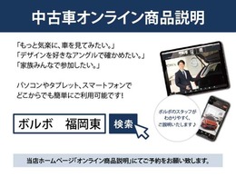 ご自宅にいながらスムーズな商談が可能です。スマホ・PCからビデオ通話も可能です。まずはお気軽にスタッフまでお電話下さい。