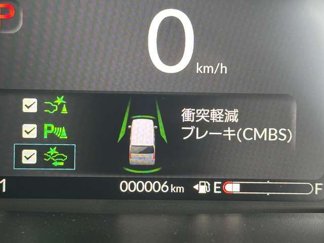 衝突被害軽減システム