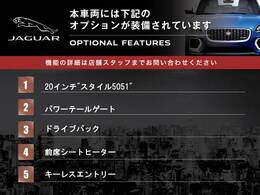 こちらの車両には表記のメーカーオプションが装備・装着されております。