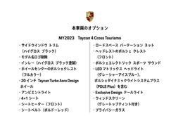 メーカーオプション一覧
