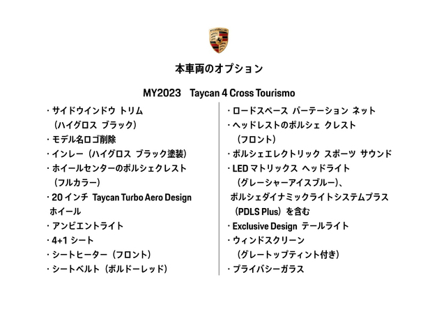 メーカーオプション一覧