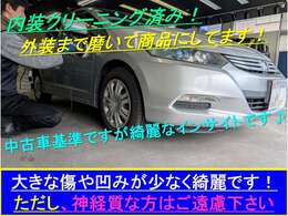 ★1台1台を愛情を込めて商品にしております★