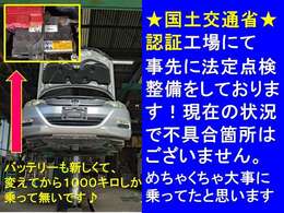 ★お客様にお見せする段階で不具合の無いことを確かめております★非常にこのインサイトは大事に乗られておりました！