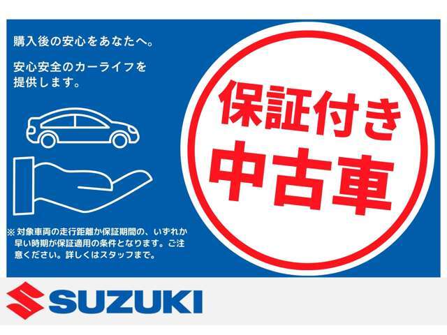 保証付きのお車です！内容について詳細はスタッフまでお尋ねください♪