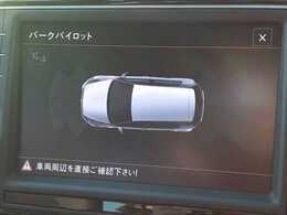 ☆クリアランスソナー