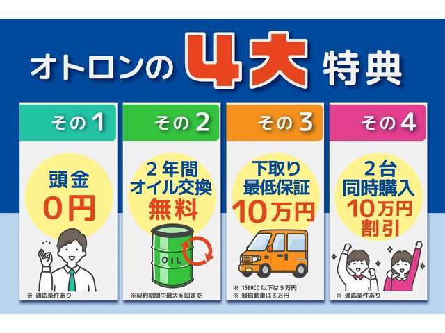 合言葉は『誰でもクルマがローンで買える』自社ローンなので誰でも（ローンブラックの方、債務整理されてる方）でもお車が分割で購入可能です！（自社基準審査あり）お電話下さい！！