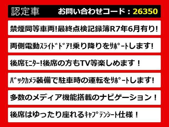 こちらのお車のおすすめポイントはコチラ！他のお車には無い魅力が御座います！ぜひご覧ください！