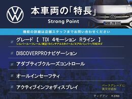 本車両の主な特徴をまとめました。上記の他にもお伝えしきれない魅力がございます。是非お気軽にお問い合わせ下さい。