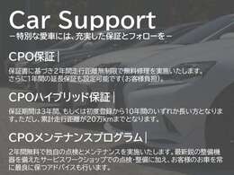 長く安心してお乗りいただける自信があるからこその2種類の長期保証。また店舗では質の高い独自メンテナンスプログラムが受けられます。