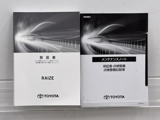 メンテナンスノート、取扱説明書です。　その車の整備記録が事細やかに記録されています。　車が生まれてから今までどのような道を歩んできたのか判るとても重要な物ですよ。